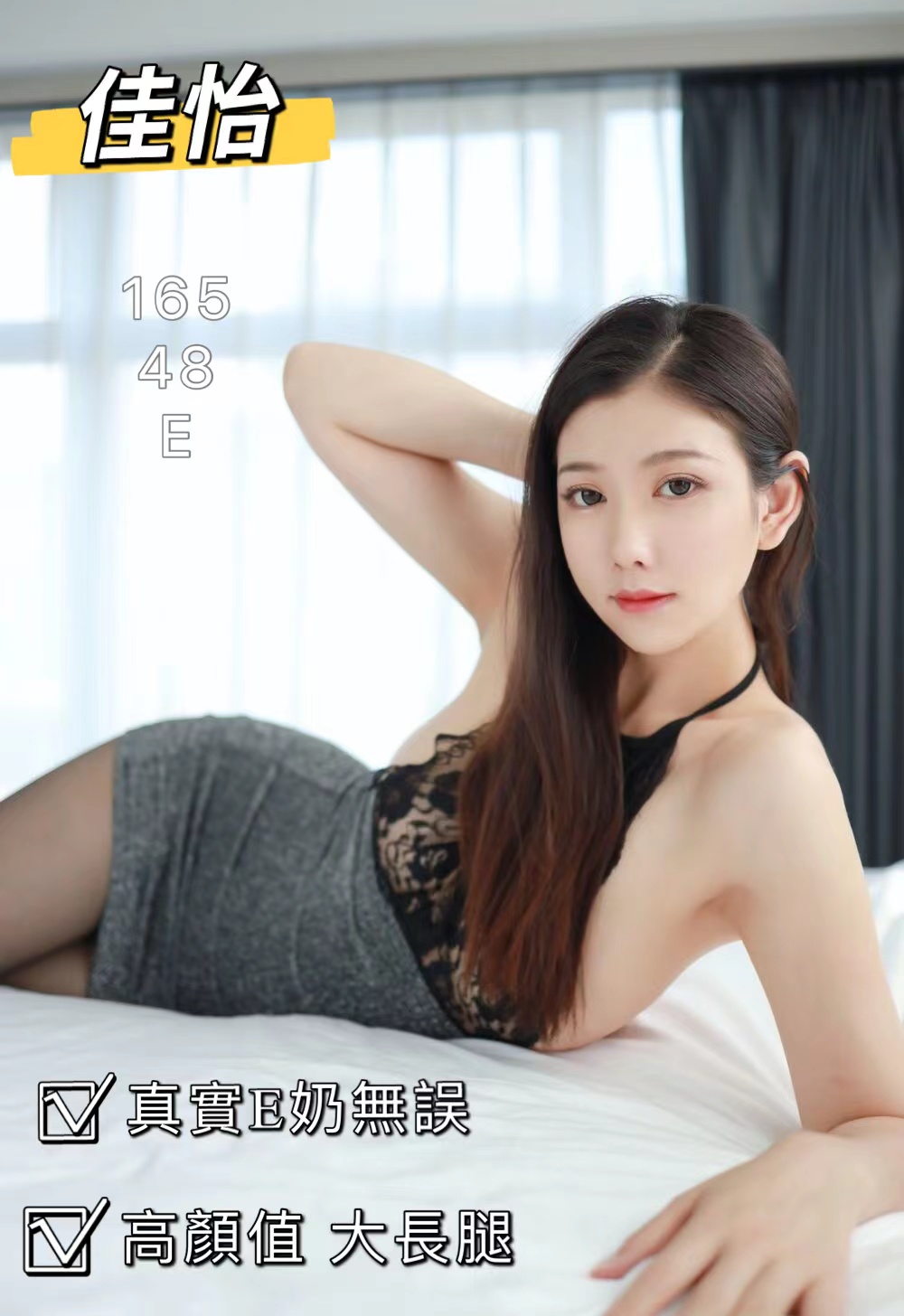 雲林 小模 郭萍 21/36D